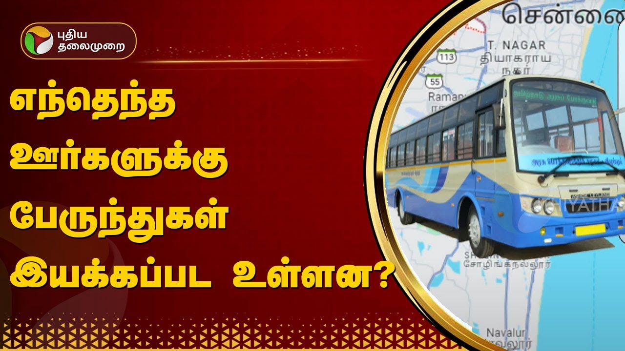 Kilambakkam Bus Terminal kilambakkam-bus-terminal