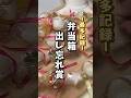 弁当箱出し忘れるから首からかけて行きな💢