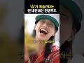 츄가 목숨건다는 찐 내돈내산 인생푸드