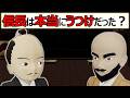 【史実回】斎藤道三が正徳寺で見抜いた本当の姿【信長の初外交】