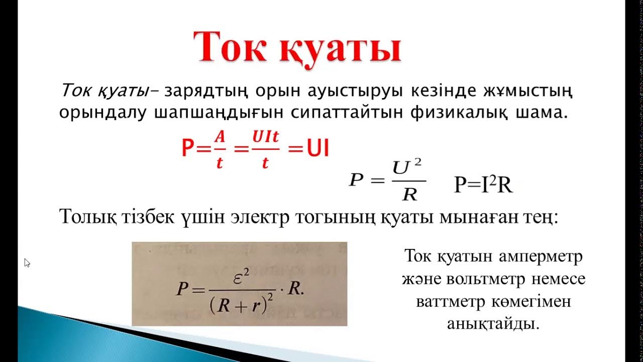 Тип д14 физика. Тип д14 физика