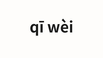 How to pronounce qī wèi | 七位 (Seven in Chinese)