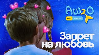 Реакция на сериал H2O: просто добавь воды | 1 сезон 6 серия