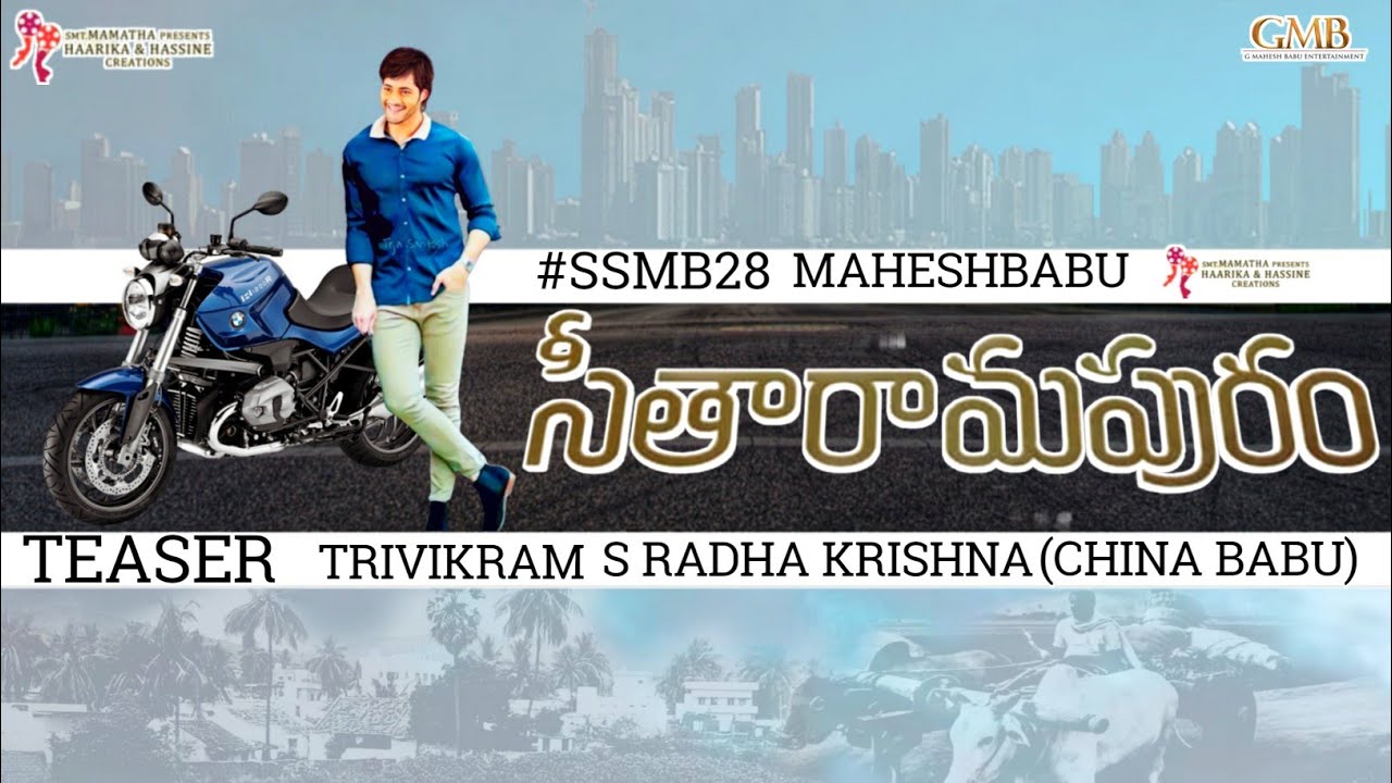Maheshbabu Sitaramapuram Teaser| SSMB28 Movie Teaser |Trivikram |ColourPoster