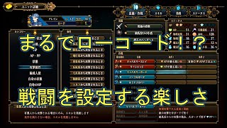 【ユニコーンオーバーロード】ユニット編成を考えるのが楽しすぎる！