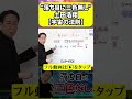 【落ち目に三色無し】#土田浩翔 #宇宙(ソラ)の法則 #麻雀