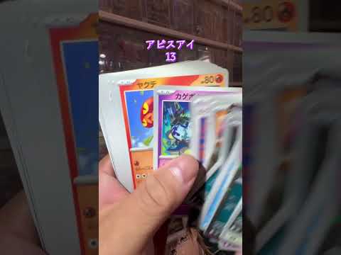【ポケカ開封】アビスアイ#ポケカ #ポケモンカード #ポケモン #ポケカ開封 #pokemon #pokemoncards #新弾開封 #アビスアイ