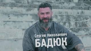 Сергей БАДЮК автор оздоровительной программы Шанти практика