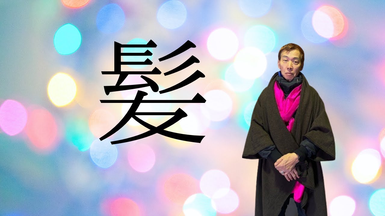 ヘナ伝道師森田要先生によるワークショップ2025年8月4日栃木県鹿沼市初開催