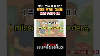 미국인들이 정말 많이 쓰는 영어회화 모음! 질문과 답변으로 최고 효율적인 공부법!  #실전영어 #영어회화