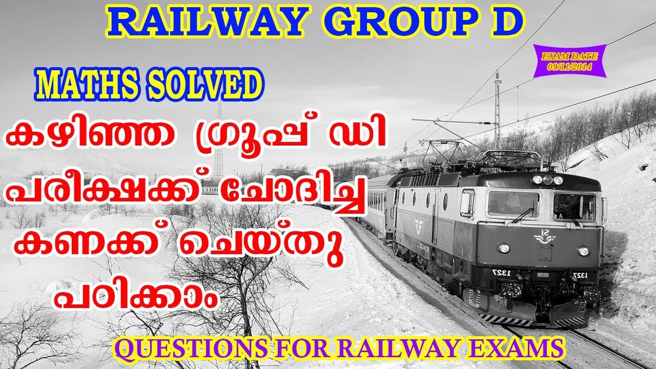 Railway Group D Maths Solved Previous year Question Paper | Group D ...