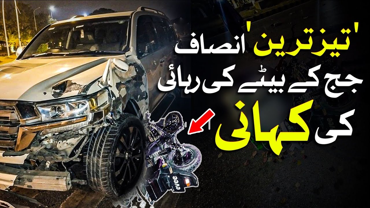 Startling Story Behind Death Of Two Girls In Accident Involving IHC Judge's Son | Dawn News