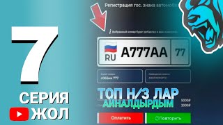 видео: 89 СЕРВЕР 7 СЕРИЯ ЖОЛ || ҚАЗАҚША БЛЕК РАША | ЕБА ТОП Н/З ЛАР АЙНАЛДЫРДЫМ ЙЙ КӨП КЕСЙ ТАР АЙНАЛДЫРДЫМ картинка: 89 СЕРВЕР 7 СЕРИЯ ЖОЛ || ҚАЗАҚША БЛЕК РАША | ЕБА ТОП Н/З ЛАР АЙНАЛДЫРДЫМ ЙЙ КӨП КЕСЙ ТАР АЙНАЛДЫРДЫМ