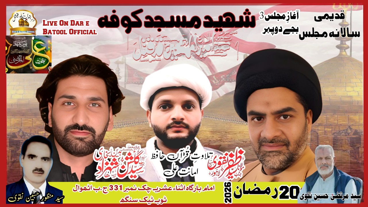 #live #majlis | 20 Ramzan 2026 | Imam Bargah Asna e Ashriya Chak 331 J.B AthwalA