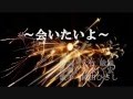 会いたいよ  【カラオケ】作曲,杉本宏 歌、岡田ひさし