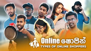 Online ෂොපින්  (Types of Online shoppers)