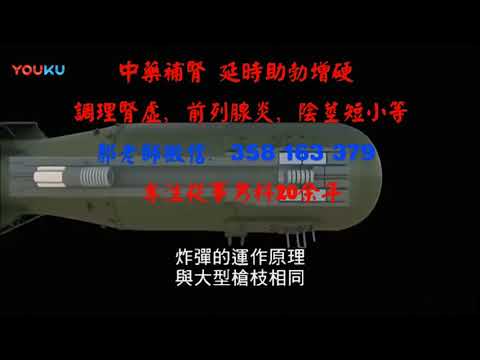 40秒看懂原子弹的爆炸原理