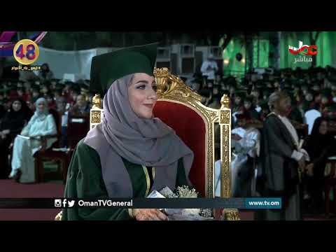 تسحيل لحفل تخريج #جامعة_ظفار لعام 2018م