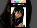 【スカッとする話】女子高生の秘密
