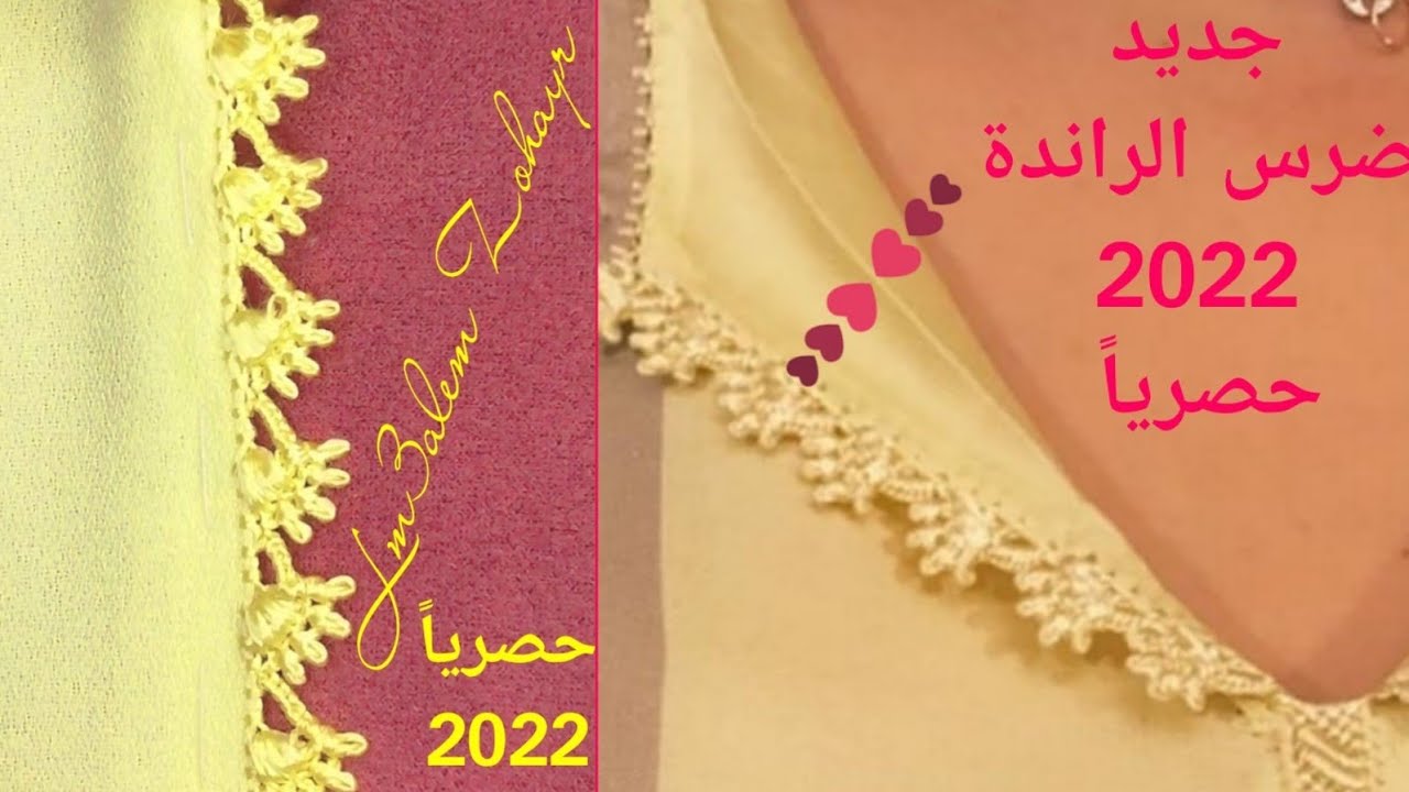 جديد ضرس الراندة الهدهد ضرس جلابة راندة لي نال اعجابكم كيجي رائع وراقي فاللبسة بشرح سهل+دعم القنوات