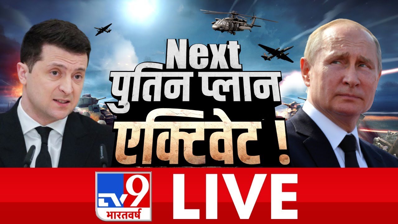 tv9-bharatvarsh-live