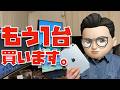 【最高すぎるからこそ...】iPad miniをもう1台買うかもしれません...