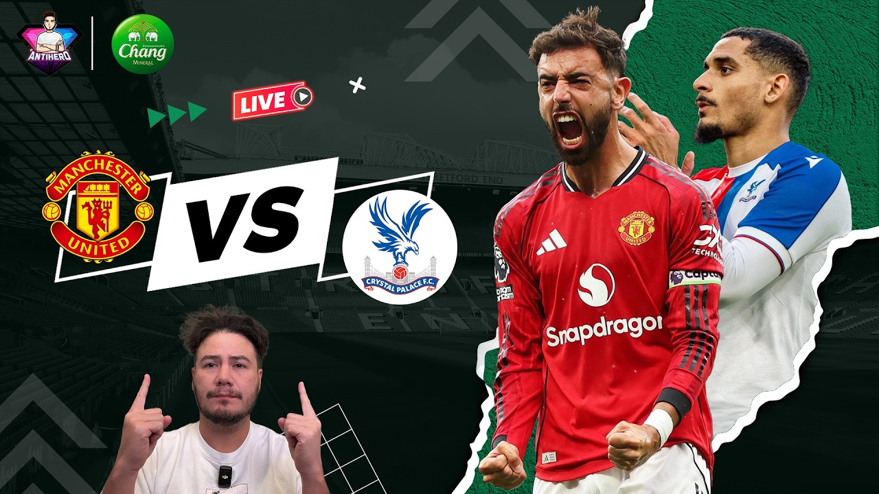 เบิ์ลแซง! แมนฯยูเปิดบ้าน ชนะ พาเลท (1แดง) 2-1 | Talk about football