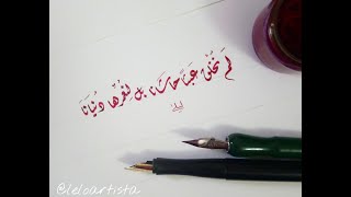 خواطر ١١ - حمود الخضر - الخط العربي - الديواني | Arabic Calligraphy - Diwani - khawater 11