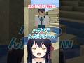 【マイクラ】無意識にリスナーを傷つけてしまうVTuber