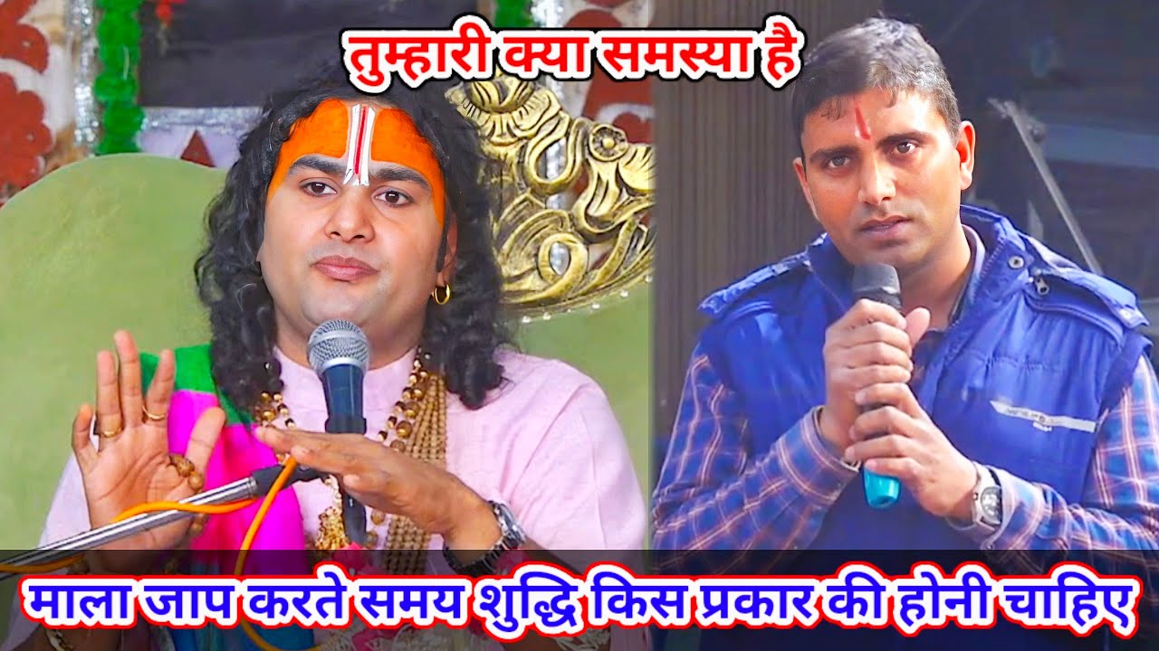 🔴 Live--तुम्हारी क्या समस्या है।माला जाप करते समय शुद्धि किस प्रकार की होनी चाहिए।शाम5:30आज का कथा||