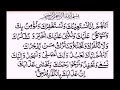 Dua e Qunoot - read along