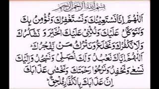 Dua e Qunoot - read along