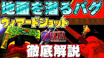 تحميل ムジュラ3d フックショットバグ تحميل ムジュラ3d フックショットバグ
