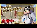 【❤】Minecraft - 巧克團全明星運動會 - 10點 幻塔一下?【成為頻道會員加入DC群】