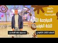 أسهل طريقة لشرح الفرنساوي مراجعة سؤال الازمنة المحاضرة ٢ الصف الثالث الثانوي الفني تجاري فندقي 