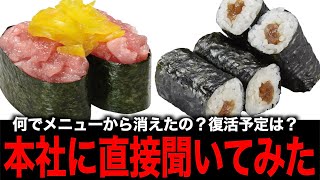 かっぱ寿司本社にまぐたく、かんぴょう巻きがなぜ消えたのか直接聞いてみたら驚きの返答が・・・ かっぱ寿司本社にまぐたく、かんぴょう巻きがなぜ消えたのか直接聞いてみたら驚きの返答が・・・