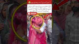 Tearful Final Goodbye – A Daughter’s Farewell 💔#rukhsati#wedding#hearttouching#ytshorts #desiwedding