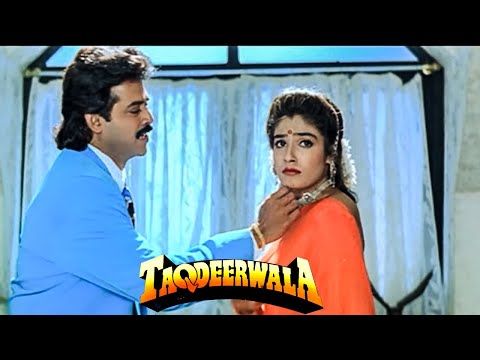 Taqdeerwala Movie Climax Scene | Raveena Tandon | Venkatesh | Kader Khan | Comedy Movie Scene