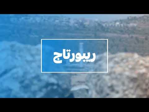 قرار إسرائيلي يثير مخاوف بشأن الأراضي الفلسطينية بالضفة الغربية