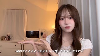 Download Lagu 【ルームツアー】IKEAとsheinだらけ🏠オタクの部屋 MP3 Download Lagu 【ルームツアー】IKEAとsheinだらけ🏠オタクの部屋 MP3