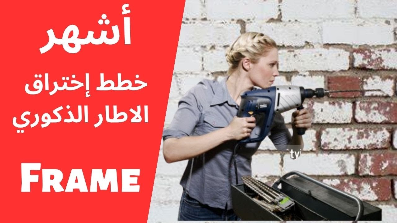 خمس اشهر خطط النساء لختر-اق الاطار الذكوري