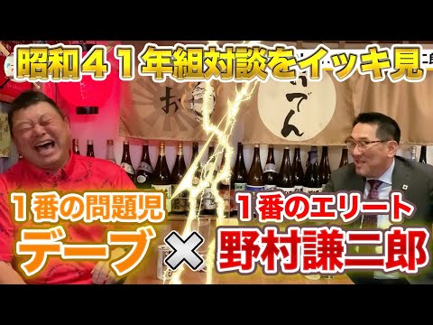 【野村謙二郎】昭和41年組!No.1エリートの野村謙二郎の動画をイッキ見!