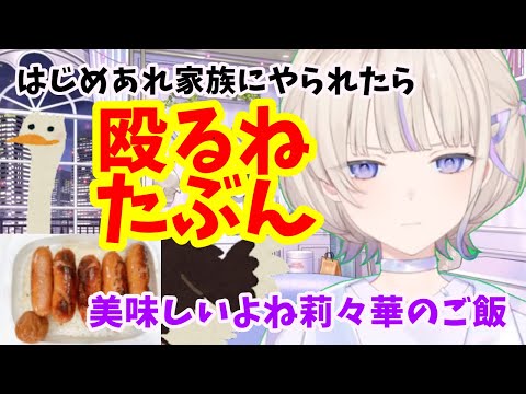 検索しないのに突如流れるダチョウ動画に悩むはじめ番長【ホロライブ切り抜き/轟はじめ】