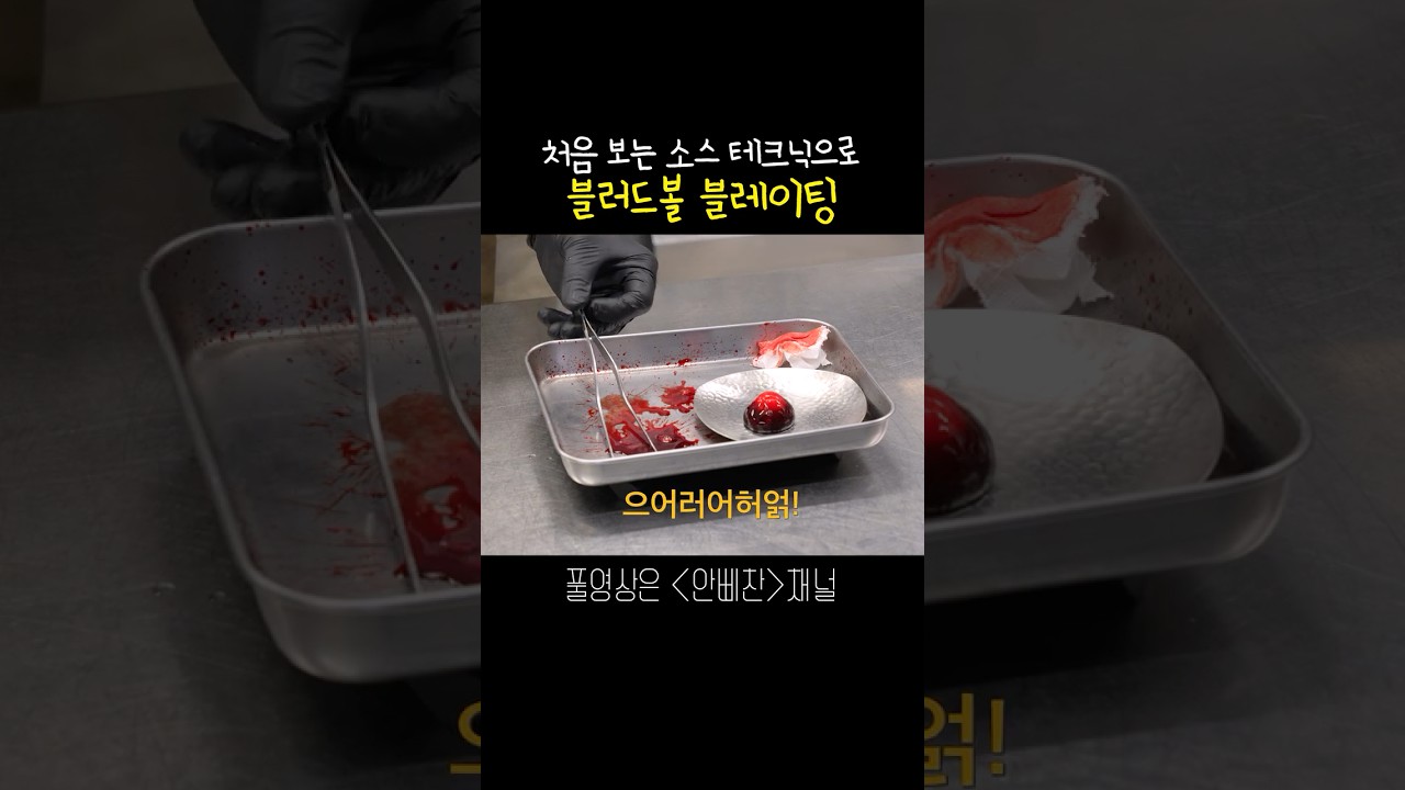 이거.. 플레이팅 맞지?
