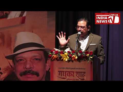 amitabh-bachchan-launch-book-madhukar-shah-bundela-written-by-govind-namdev.