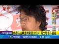 兩岸關係的敏感發展