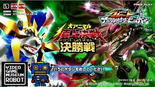 《決勝戦まとめ動画》百獣大戦グレートアニマルカイザービッガー(Great Animal Kaiser Bigger)part15