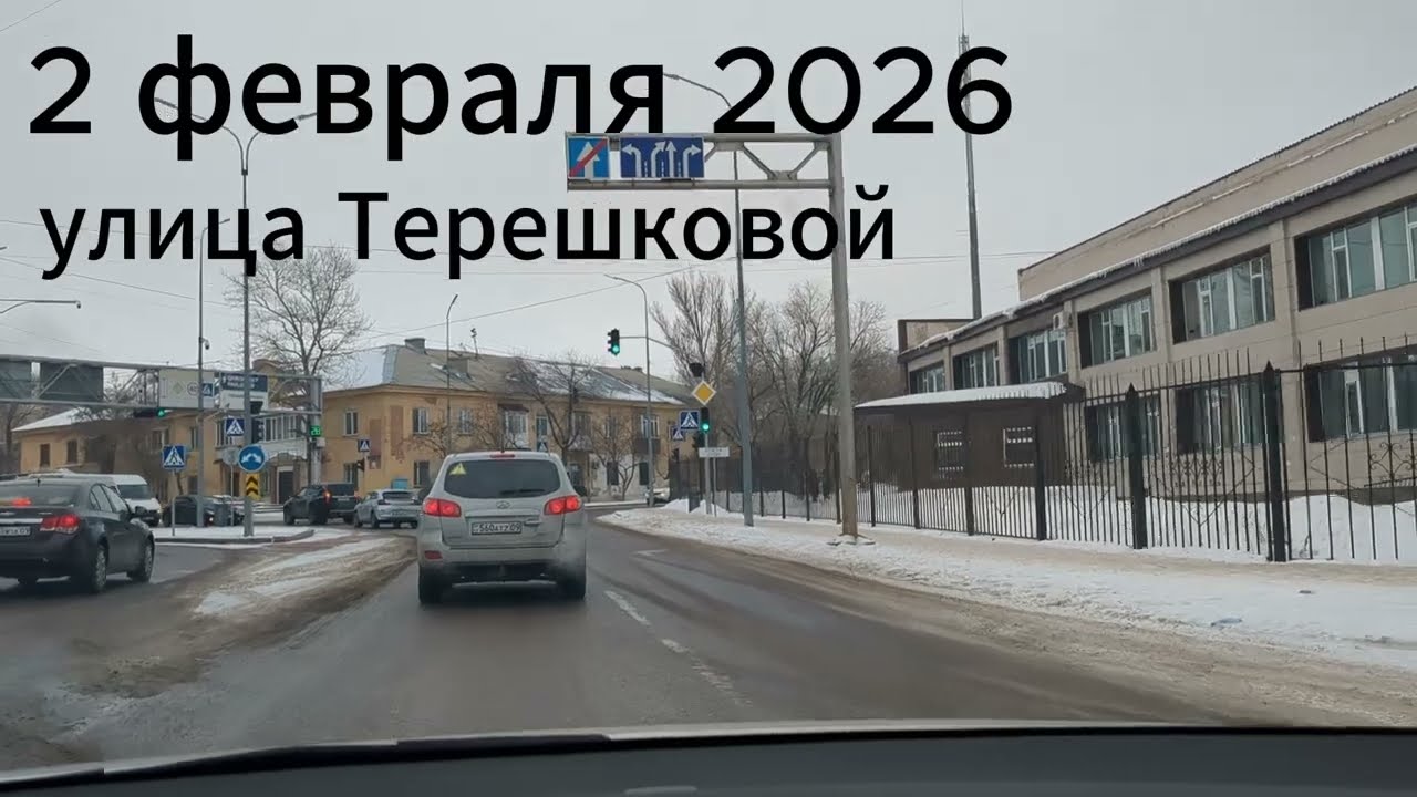 Караганда, улица Терешковой, 32 квартал, Новый город, запись видеорегистратора 2 февраля 2026 г.