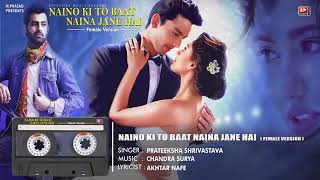 ❤Tu mera hai sanam❤|| female version ll full song