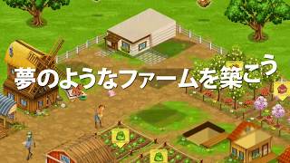 Big Farm: Mobile Harvest - Ingame Trailer (Landscape) screenshot 3